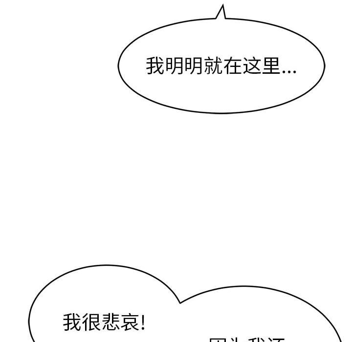 第81话 第 118 页
