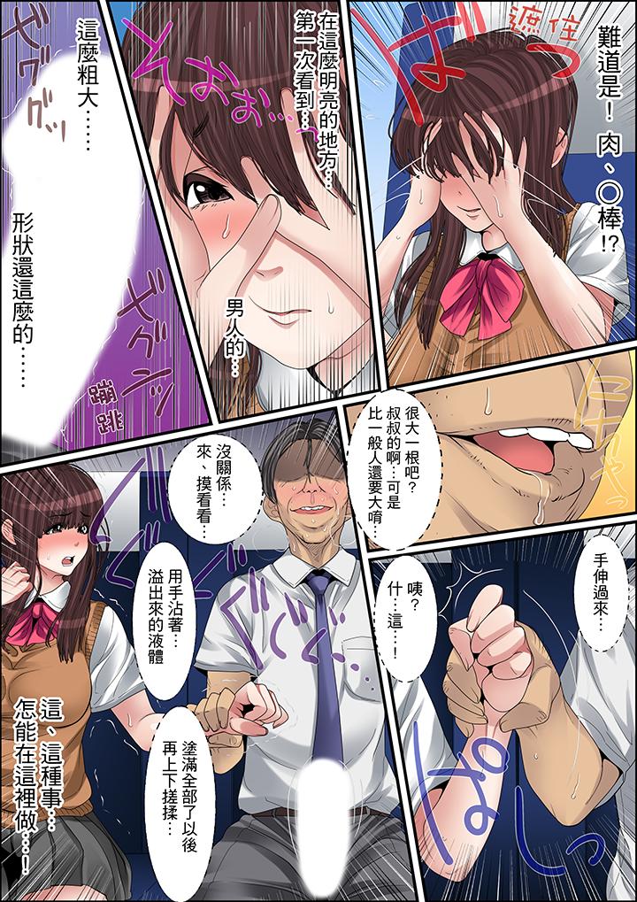 第14话 第 14 页