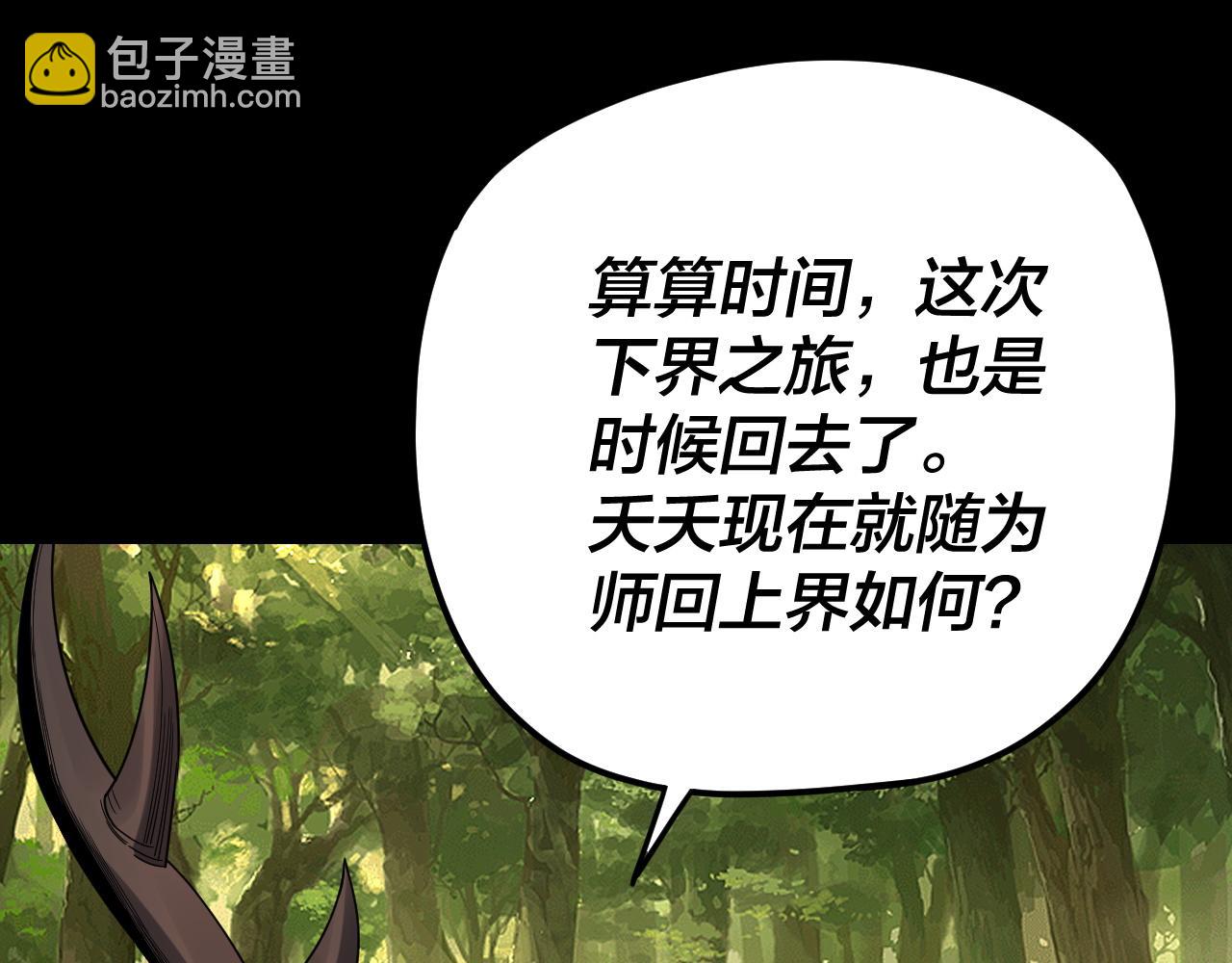 第105话 哥哥变了 第 25 页