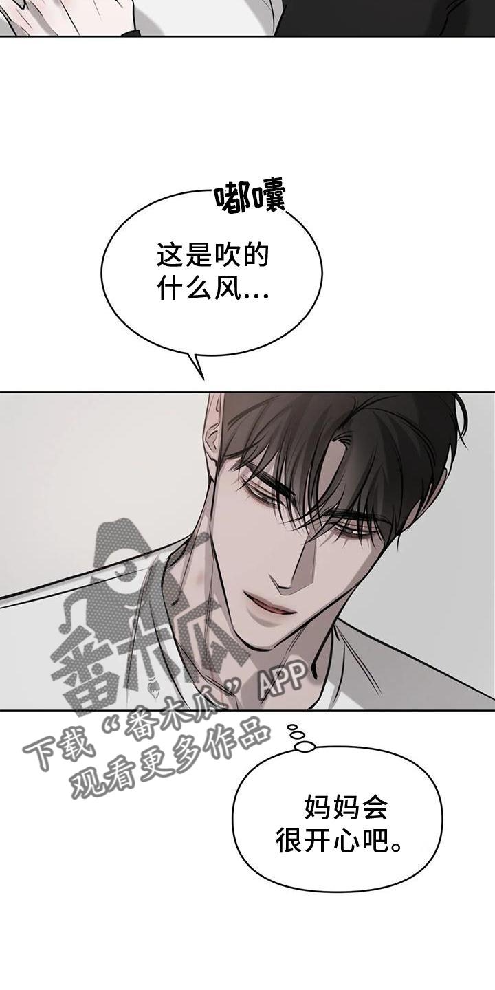 第48话 质问 第 12 页