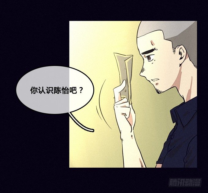 集体审问 第 14 页