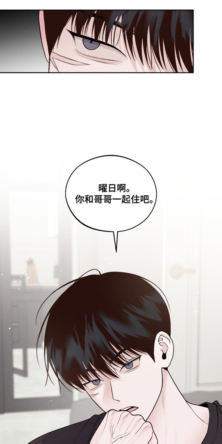 第38话 好意 第 11 页