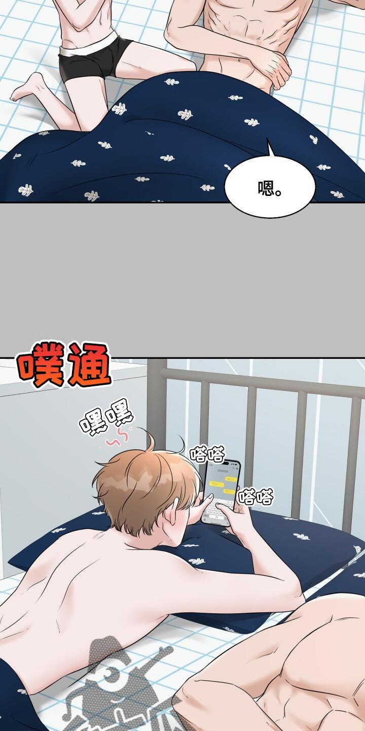 第29话 选衣服 第 11 页