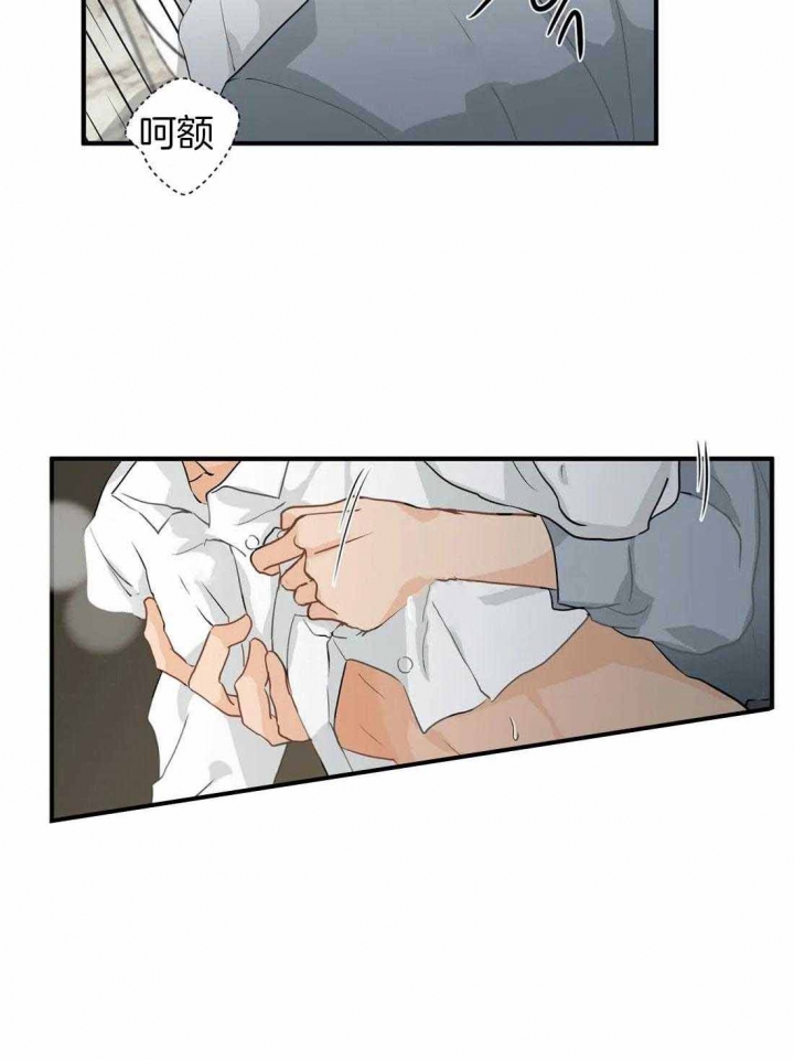 第18话 心烦 第 38 页