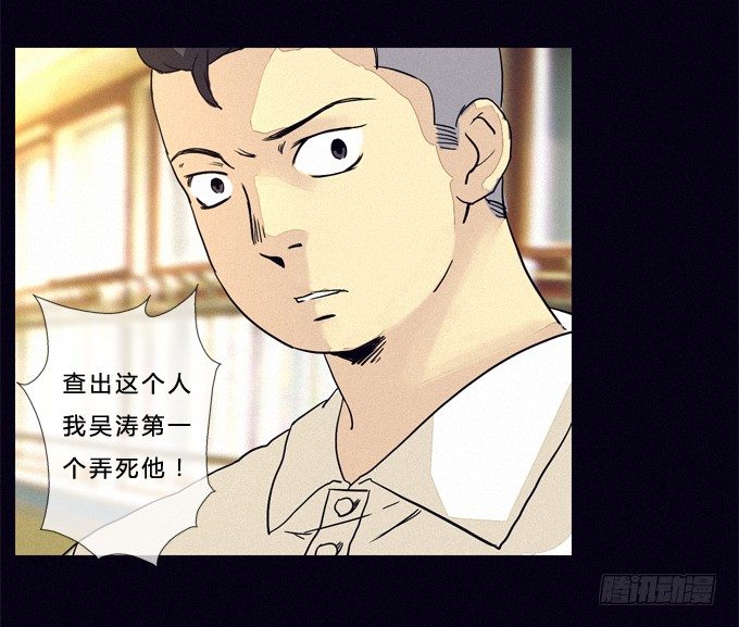 居然是他！ 第 3 页