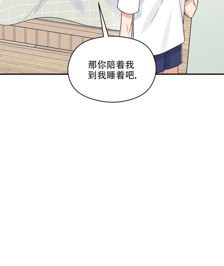第23话 如何忍住 第 35 页