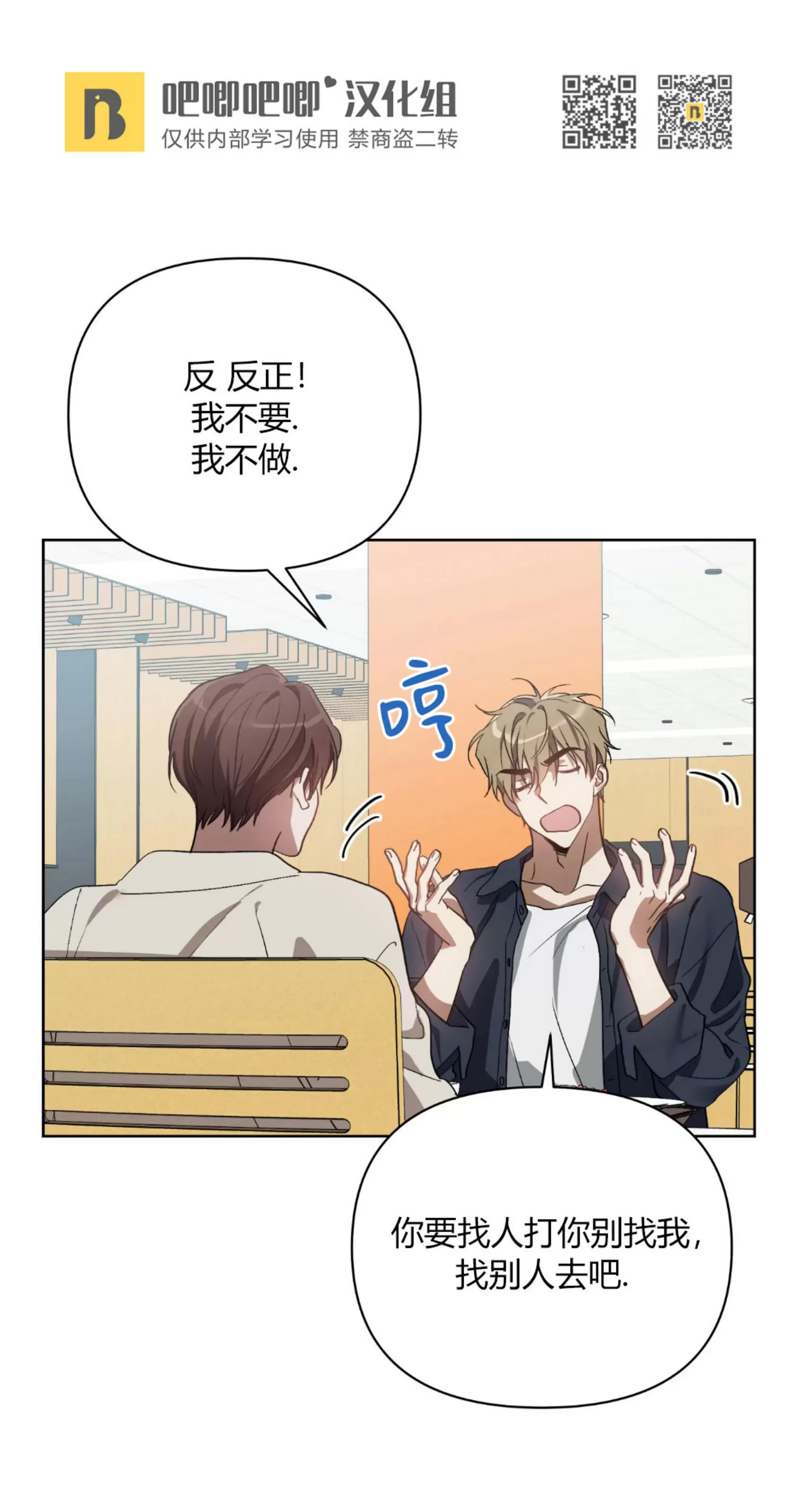 第27话 第 29 页