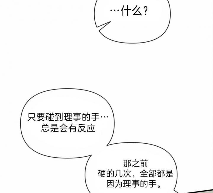 第40话 国外生活 第 38 页