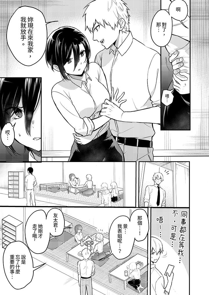 第7话 第 4 页