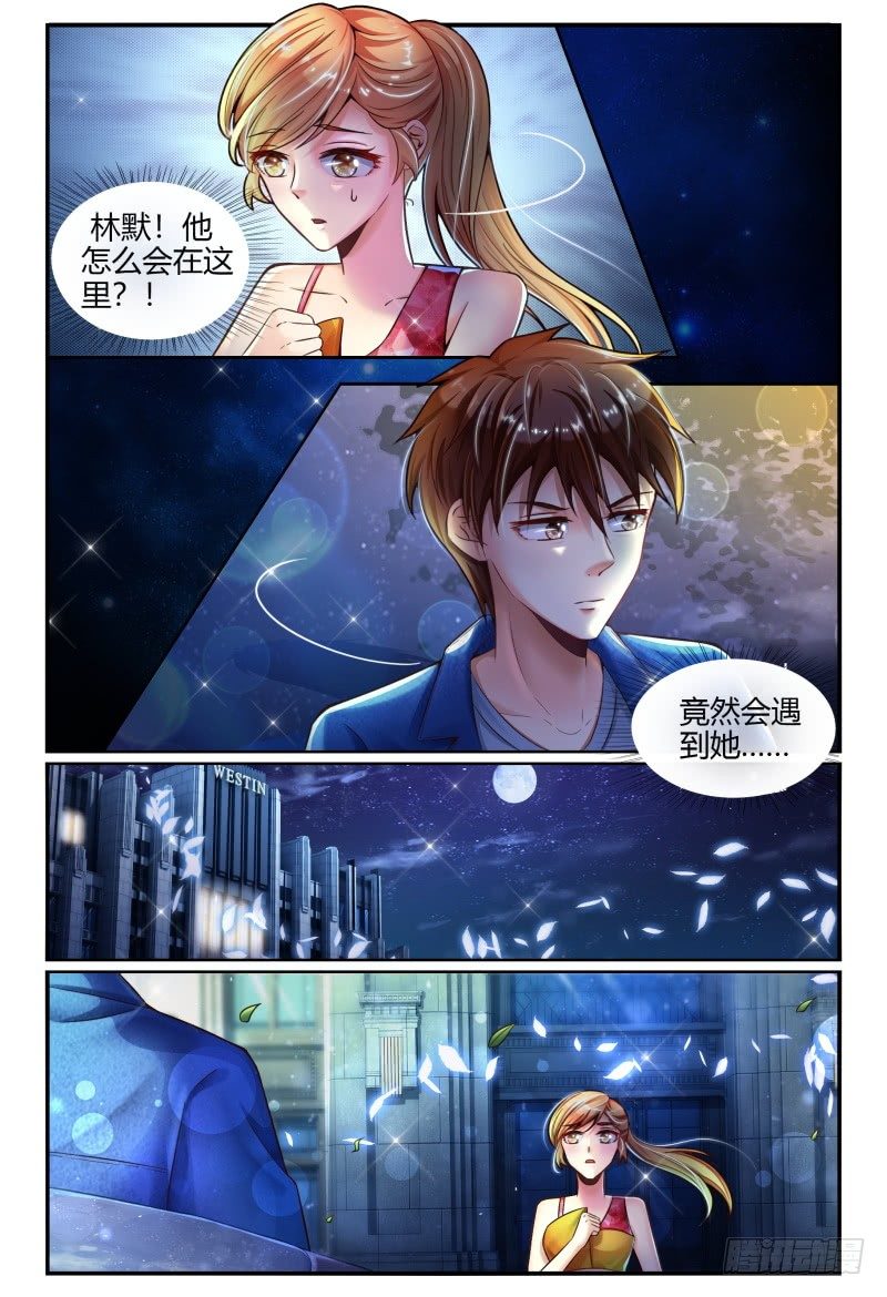134忽悠小能手 第 3 页