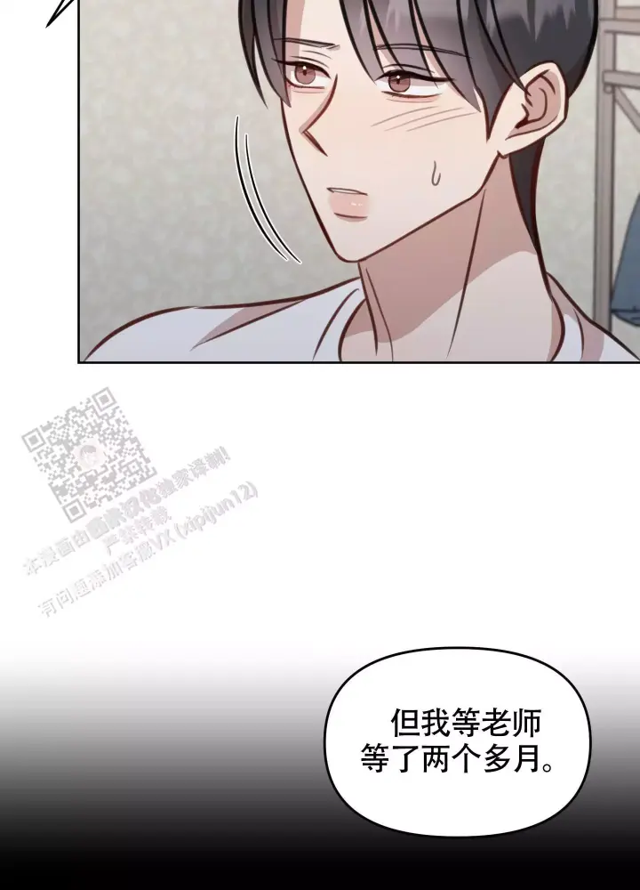 第18话 为什么喜欢 第 14 页