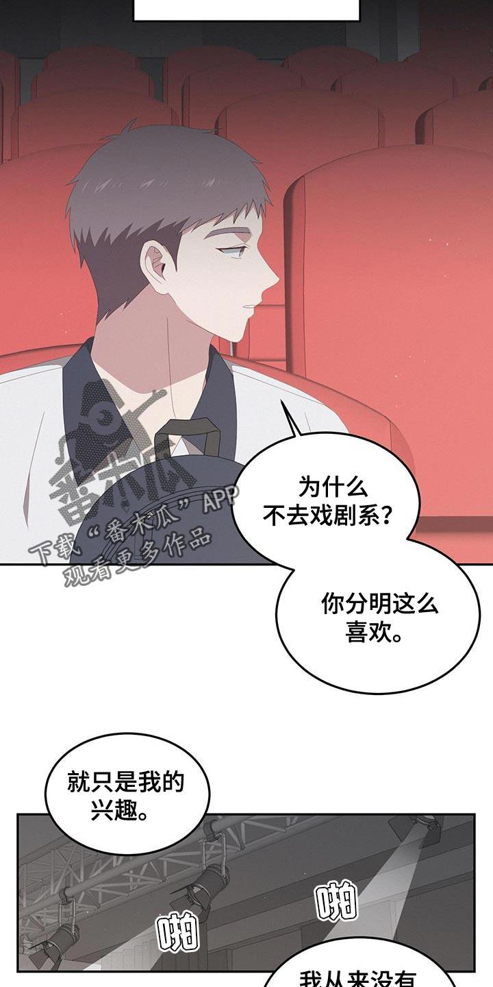 第16话 不必要的担心 第 4 页