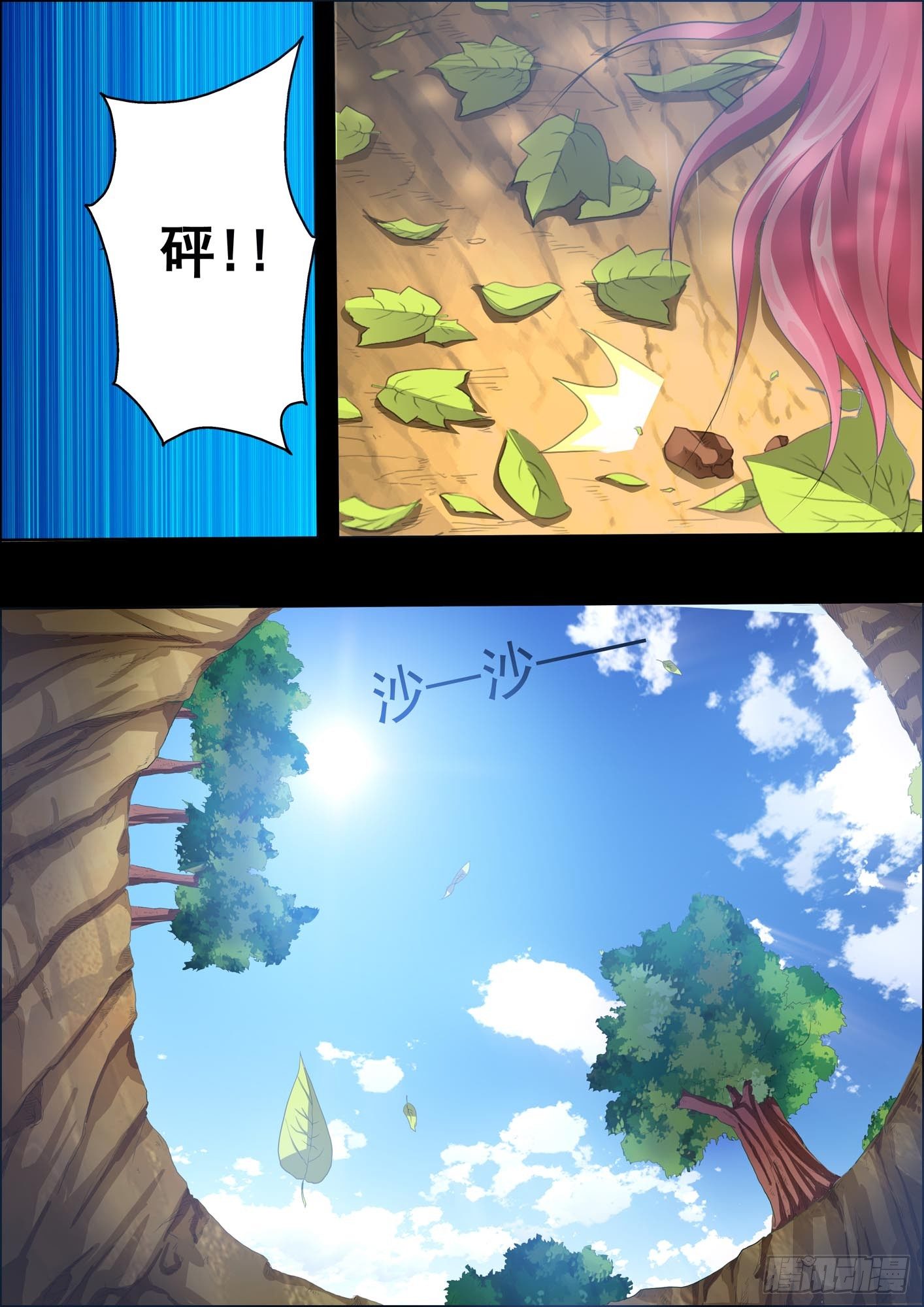 第十六话 第 11 页
