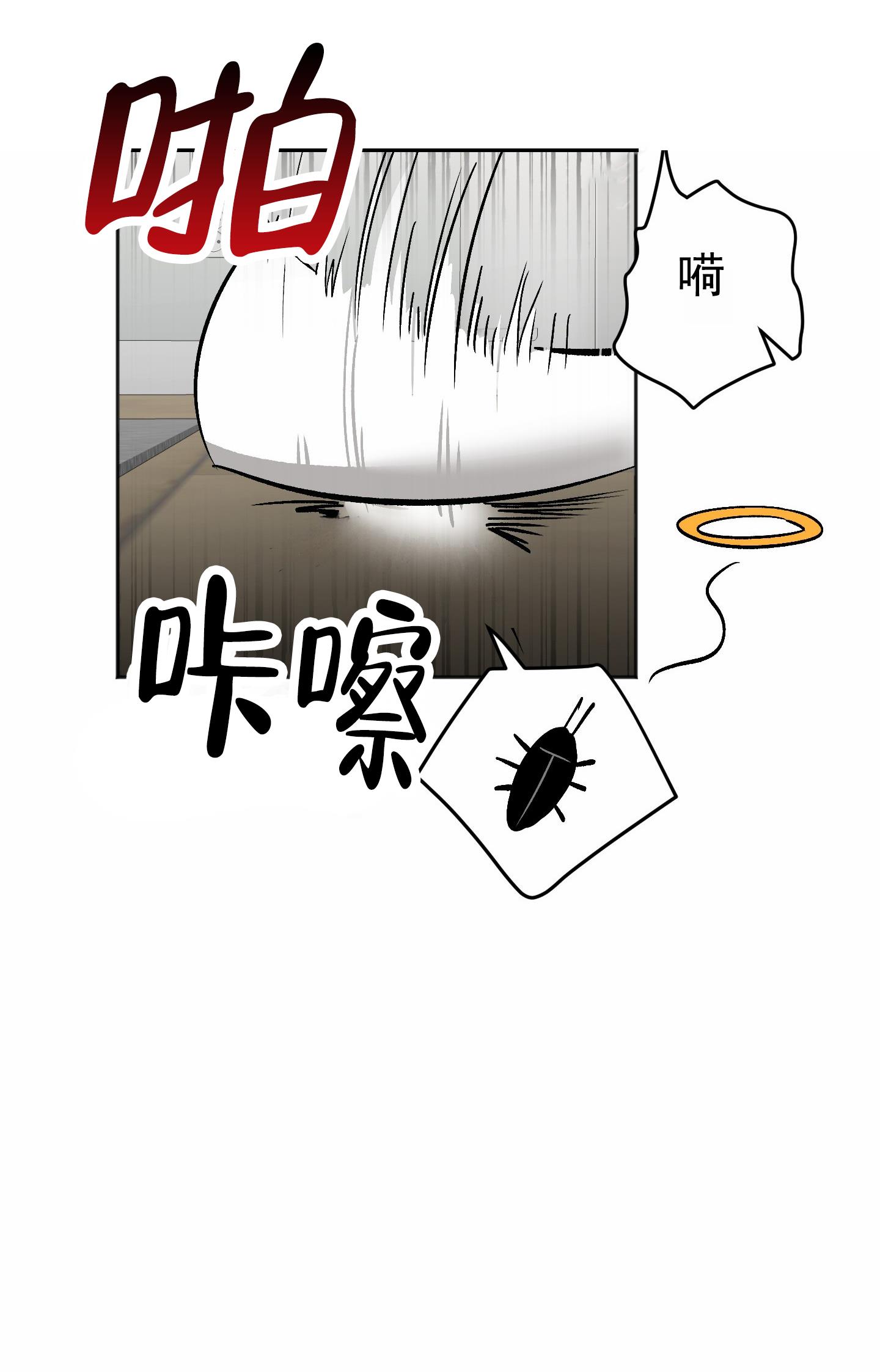 第3话 看房 第 29 页