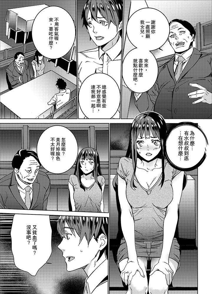 第8话 第 7 页