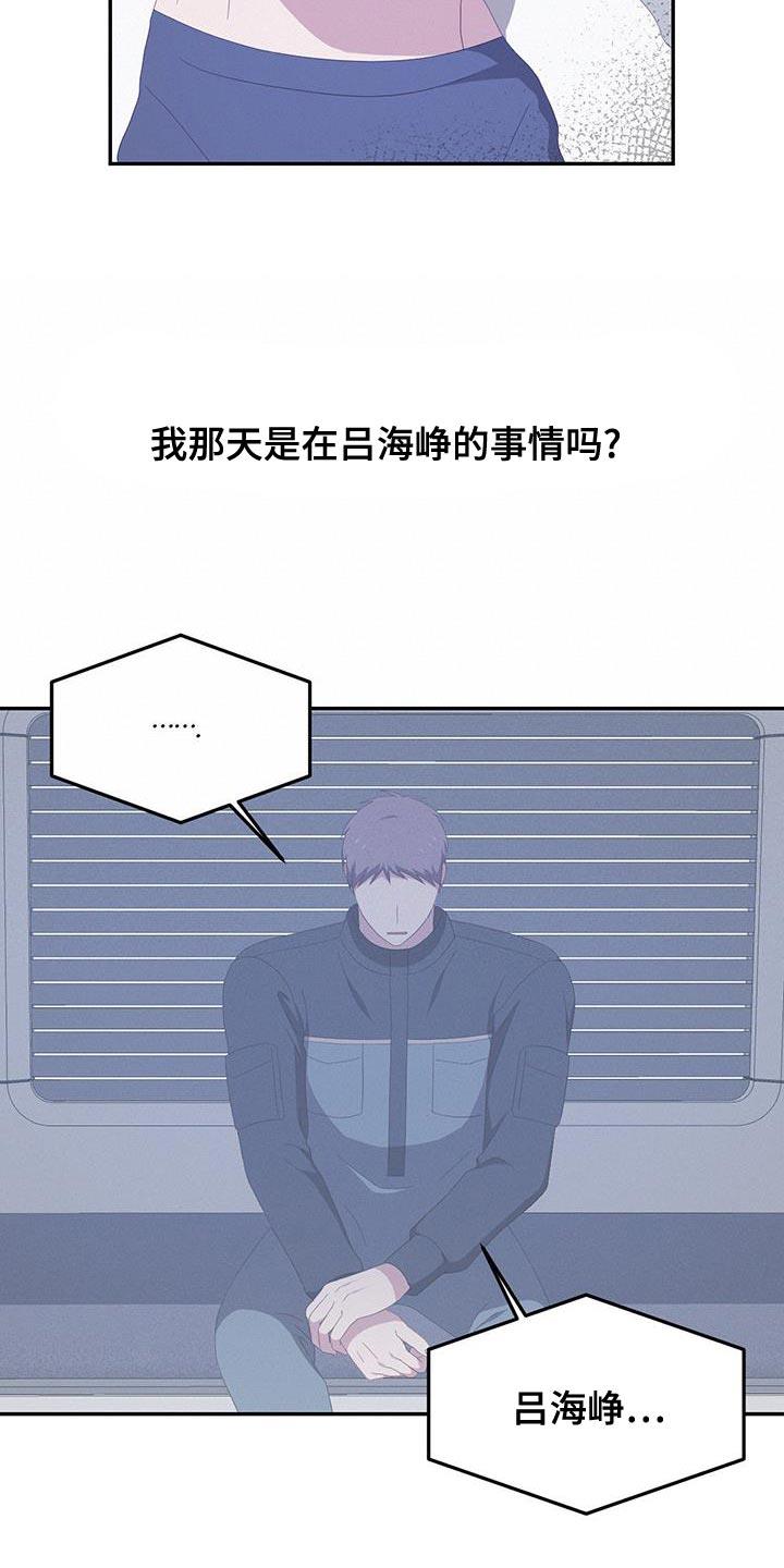 第20话 结束的初恋 第 13 页