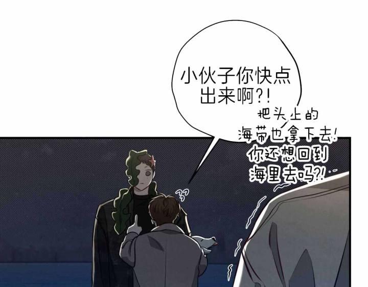 第25话 胆小鬼 第 64 页