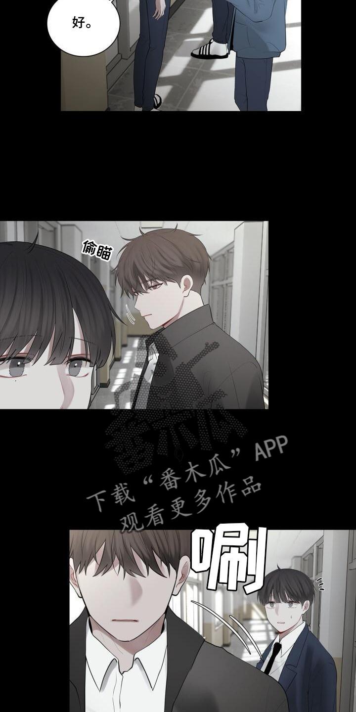第28话 冷淡 第 4 页