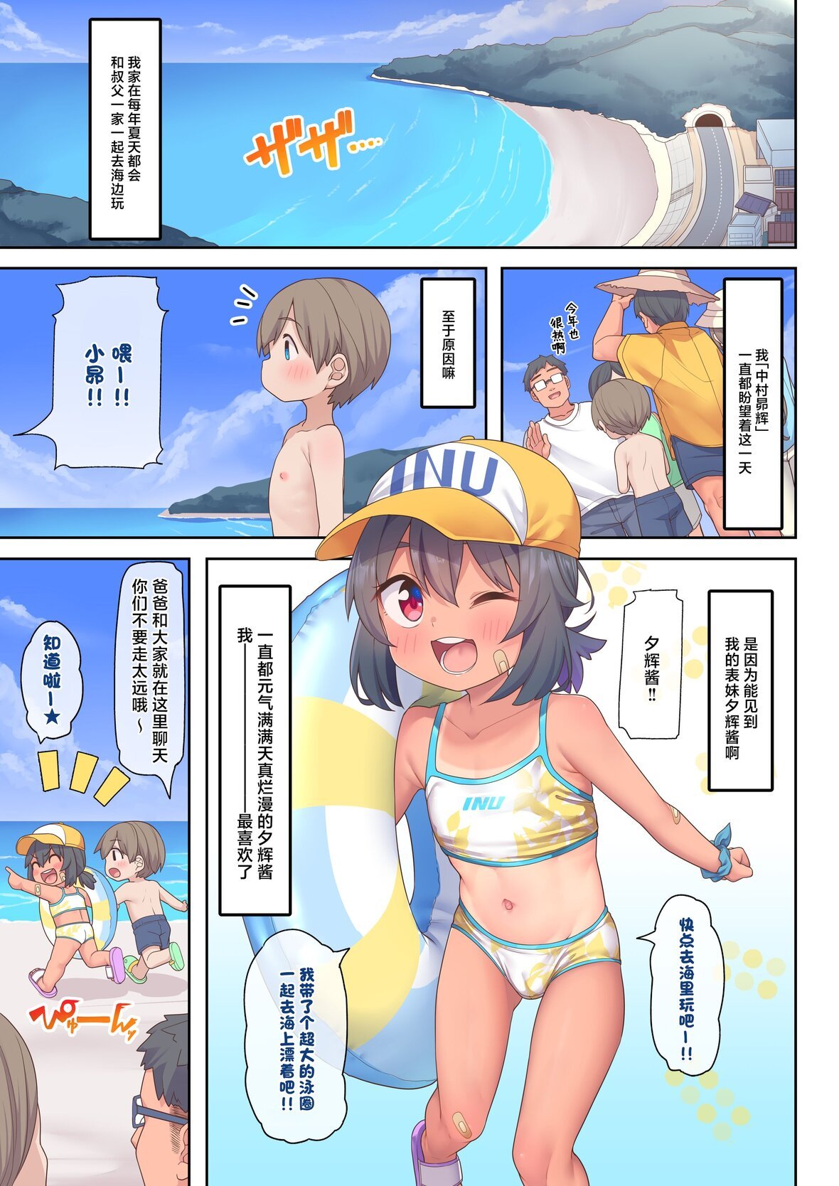 第1话 第 3 页