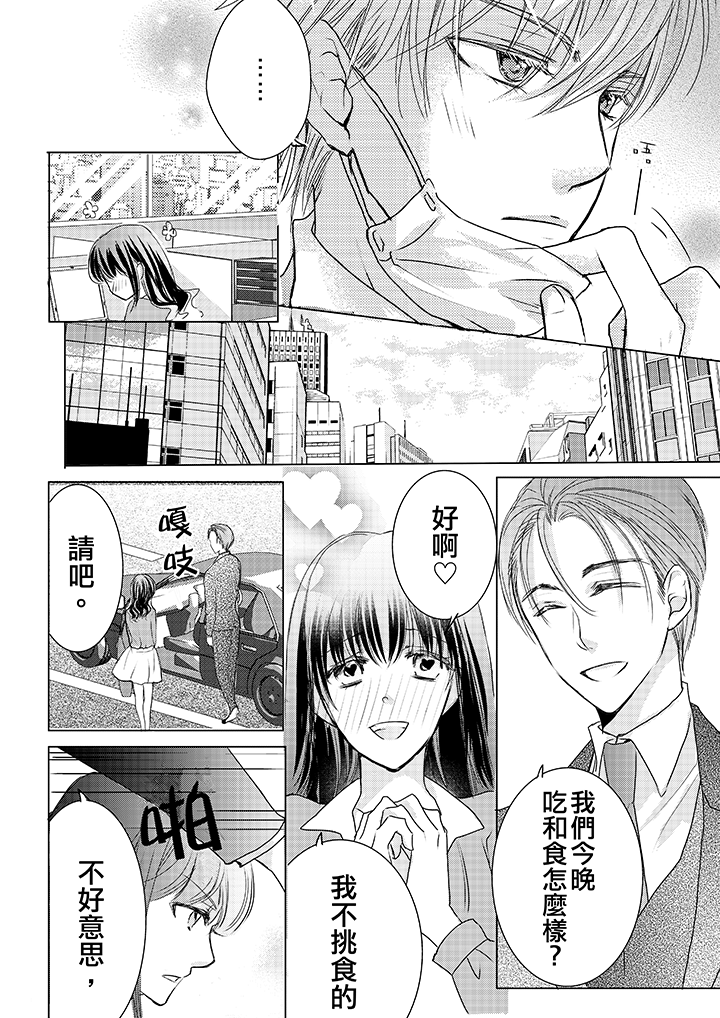 第5话 第 7 页