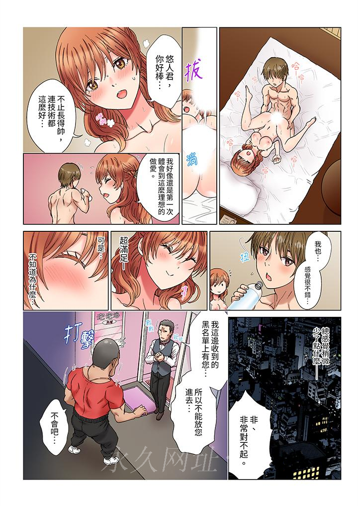 第8话 第 13 页