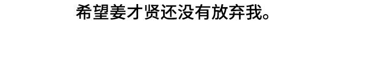 第69话 【第二季】喜欢上你 第 23 页