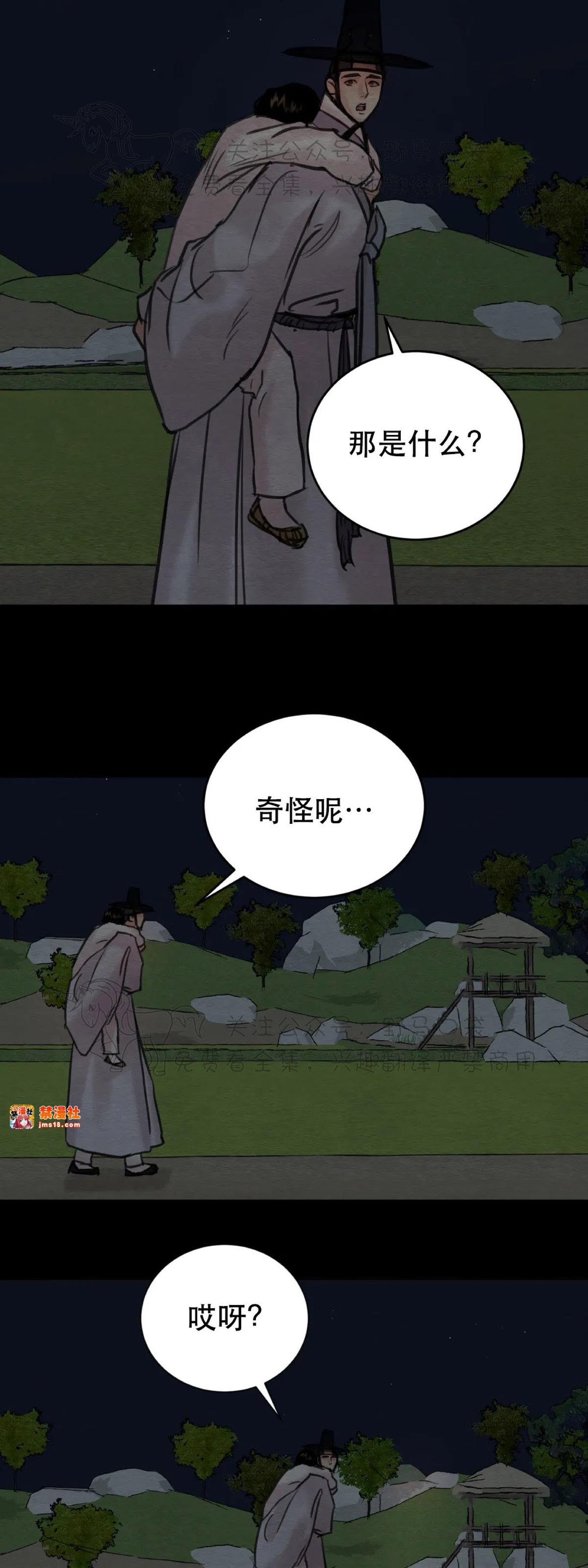 第70话 第 3 页