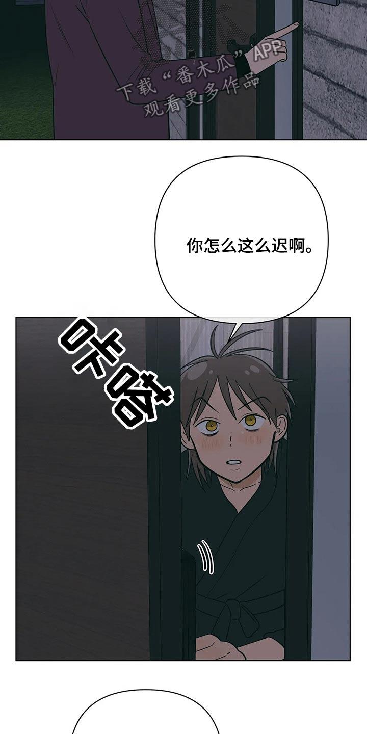 第64话 这样的关系 第 9 页