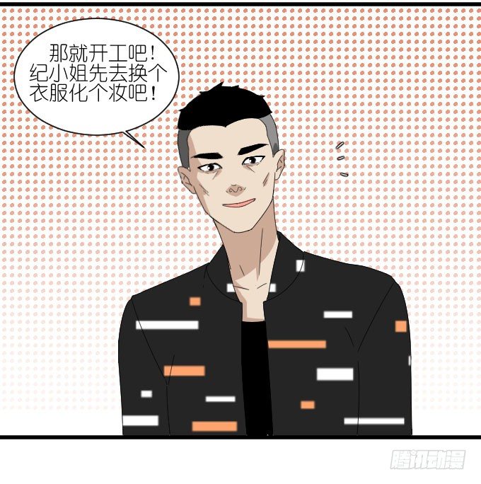 剧组（二） 第 6 页