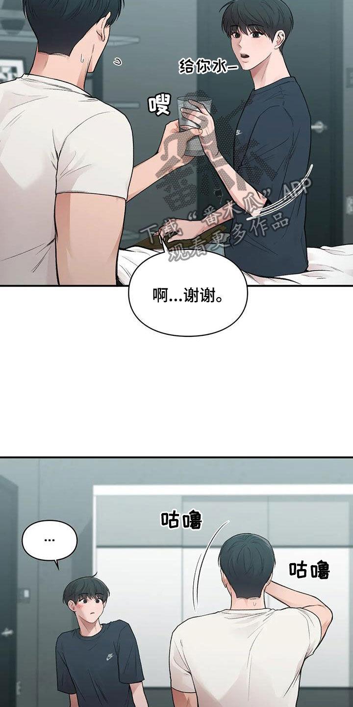 第40话 善解人意 第 25 页