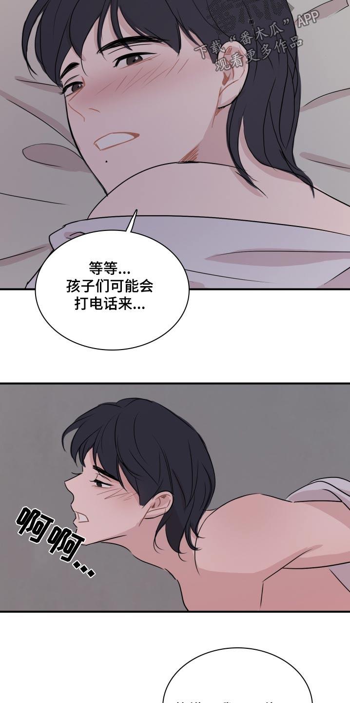 第67话 【番外】记得 第 19 页