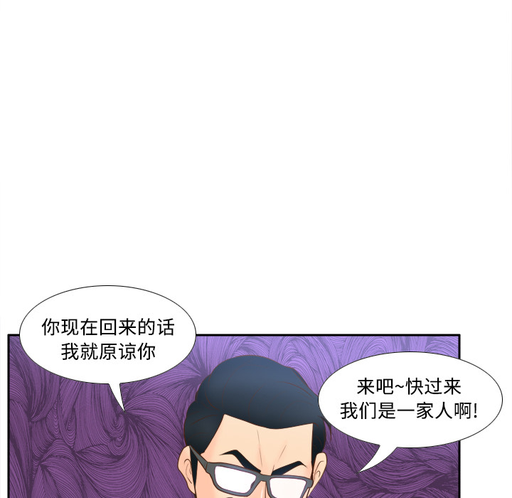 第16话 第 76 页