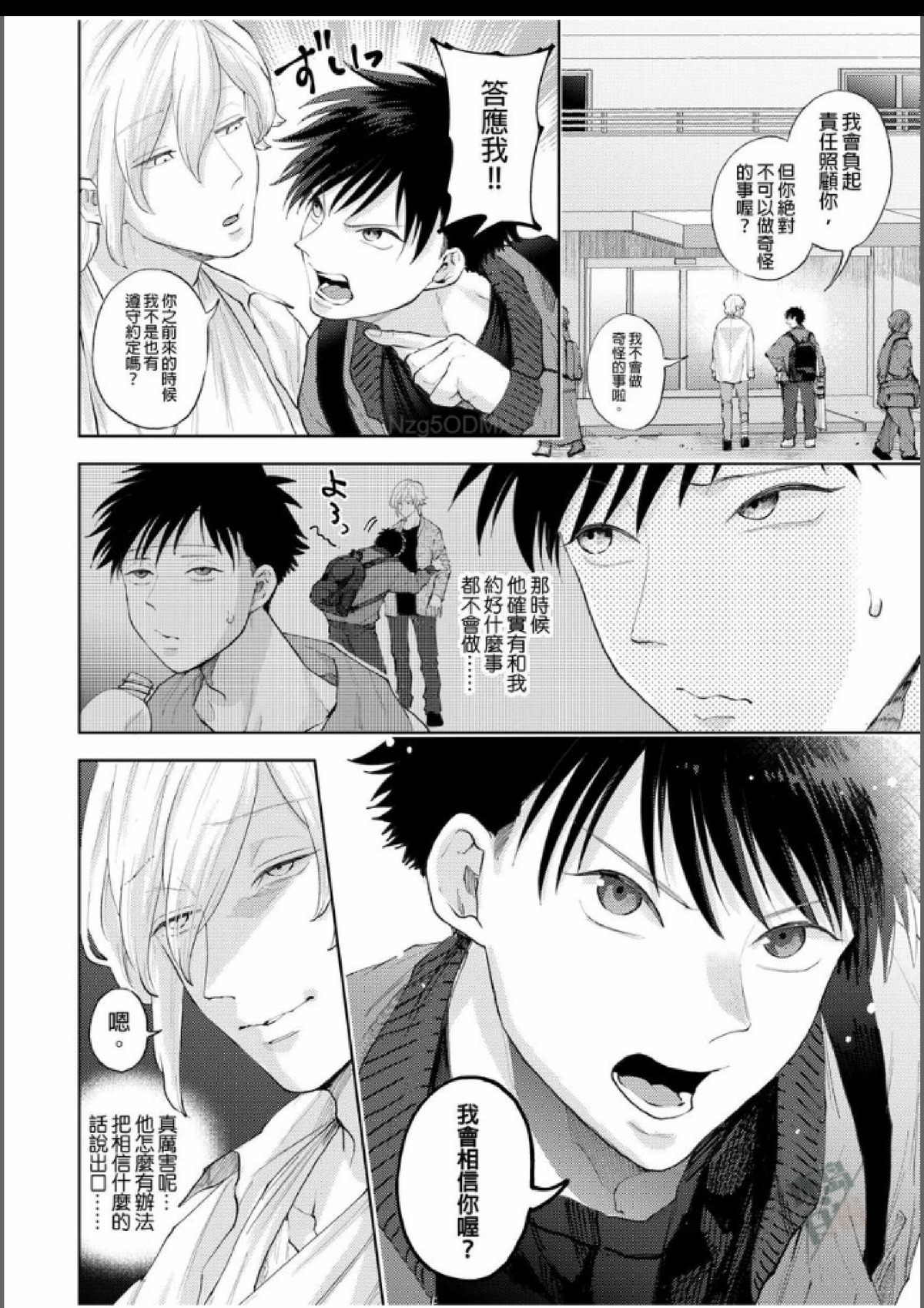 第11话 第 7 页