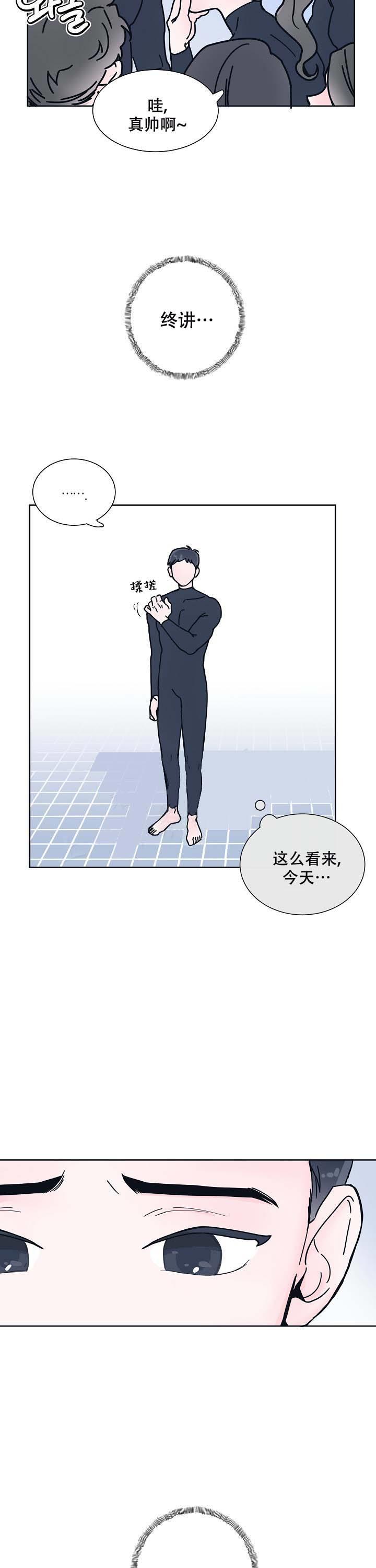 第5话 猫咪 第 4 页