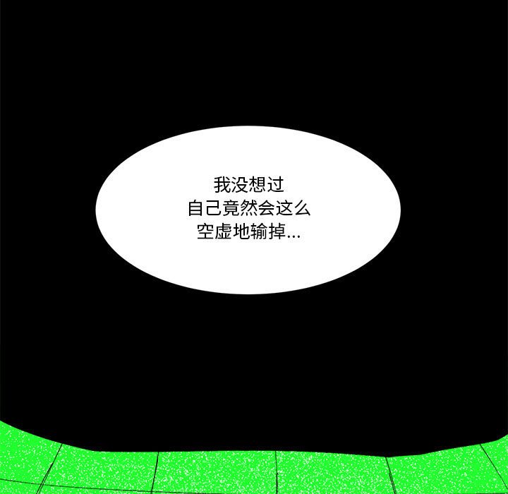 第32话 第 19 页
