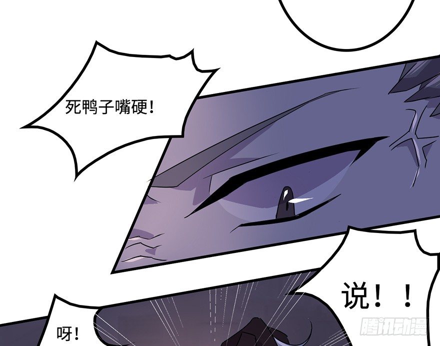 乌蛊门 第 25 页
