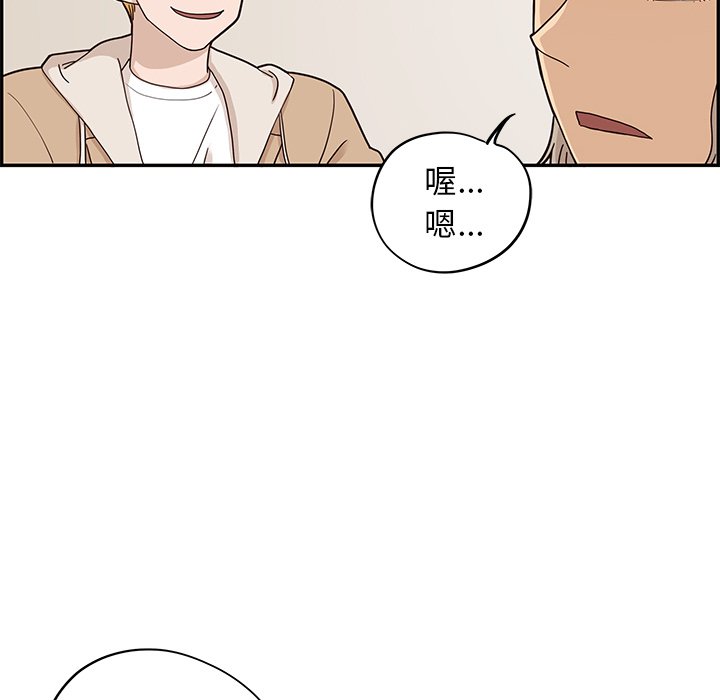 第31话 第 92 页
