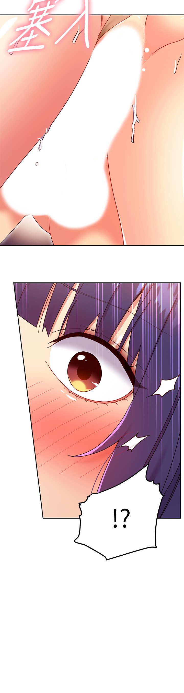 第76话 - 能用嘴巴帮我吗? 第 17 页