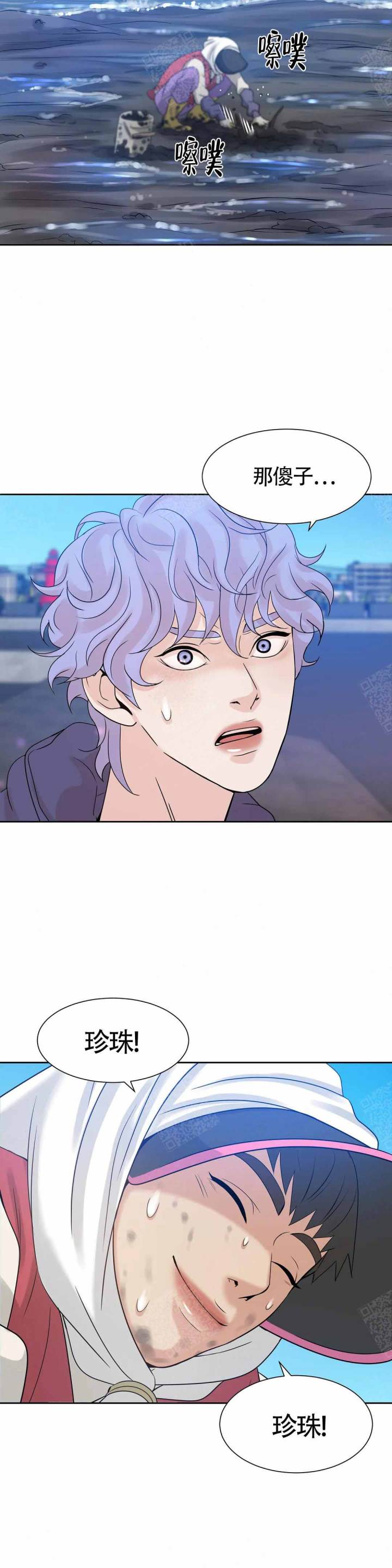 第6话 第6话 第 14 页