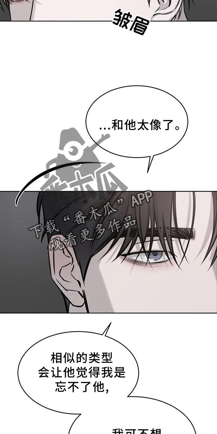第33话 相似 第 13 页