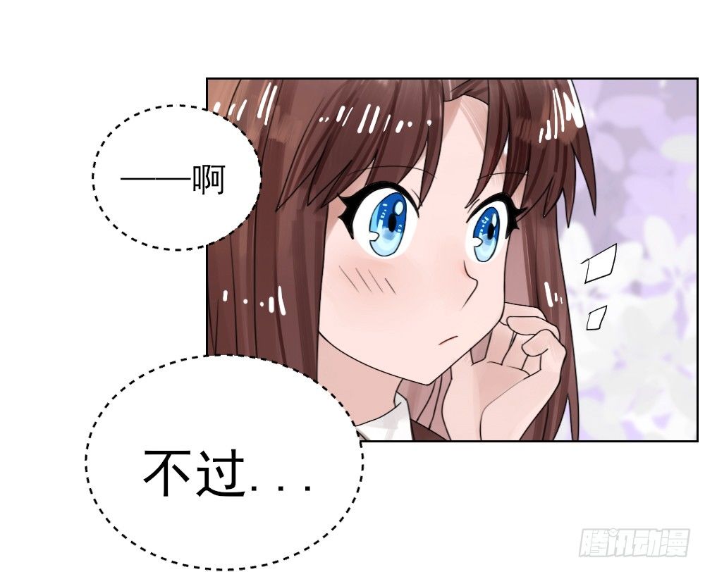 震惊！不服从就会死掉！？ 第 18 页