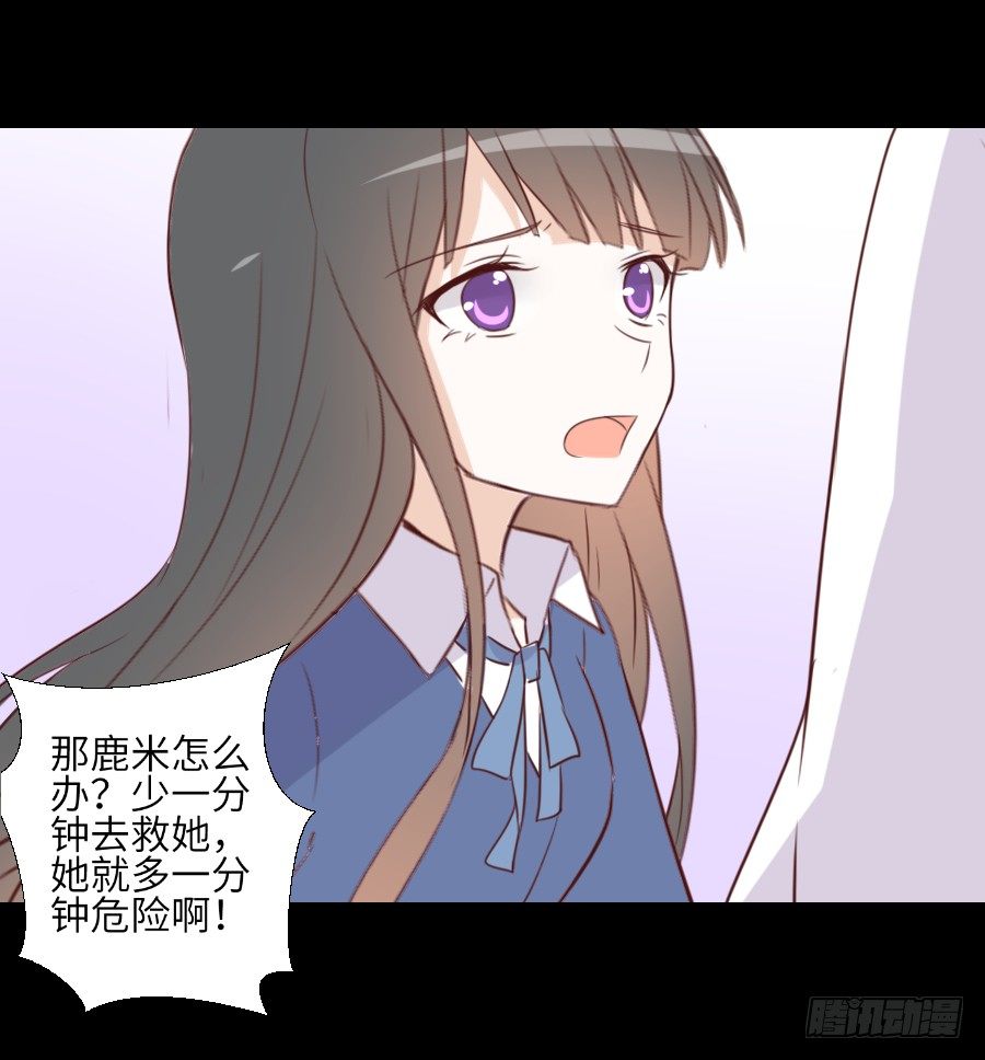 最终前奏 第 24 页