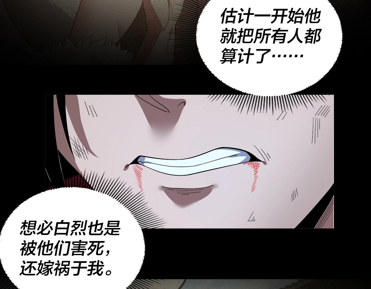 第71话 击杀叶凌！ 第 13 页