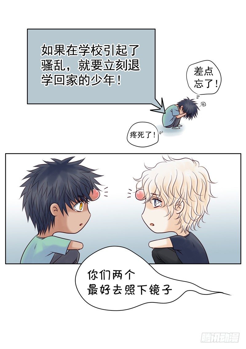 019 吵架的惩罚 第 12 页