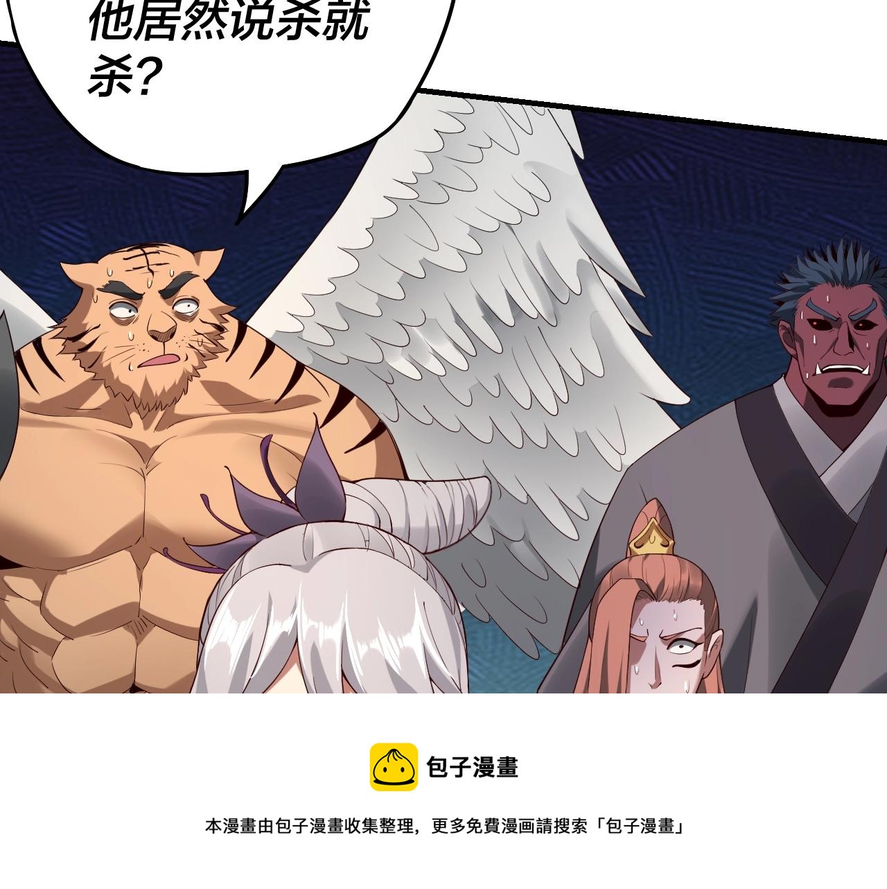 第18话 震慑！ 第 9 页