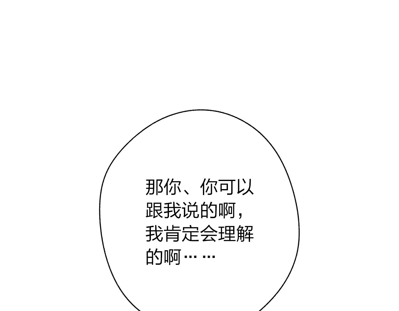 第67话 败露 第 46 页