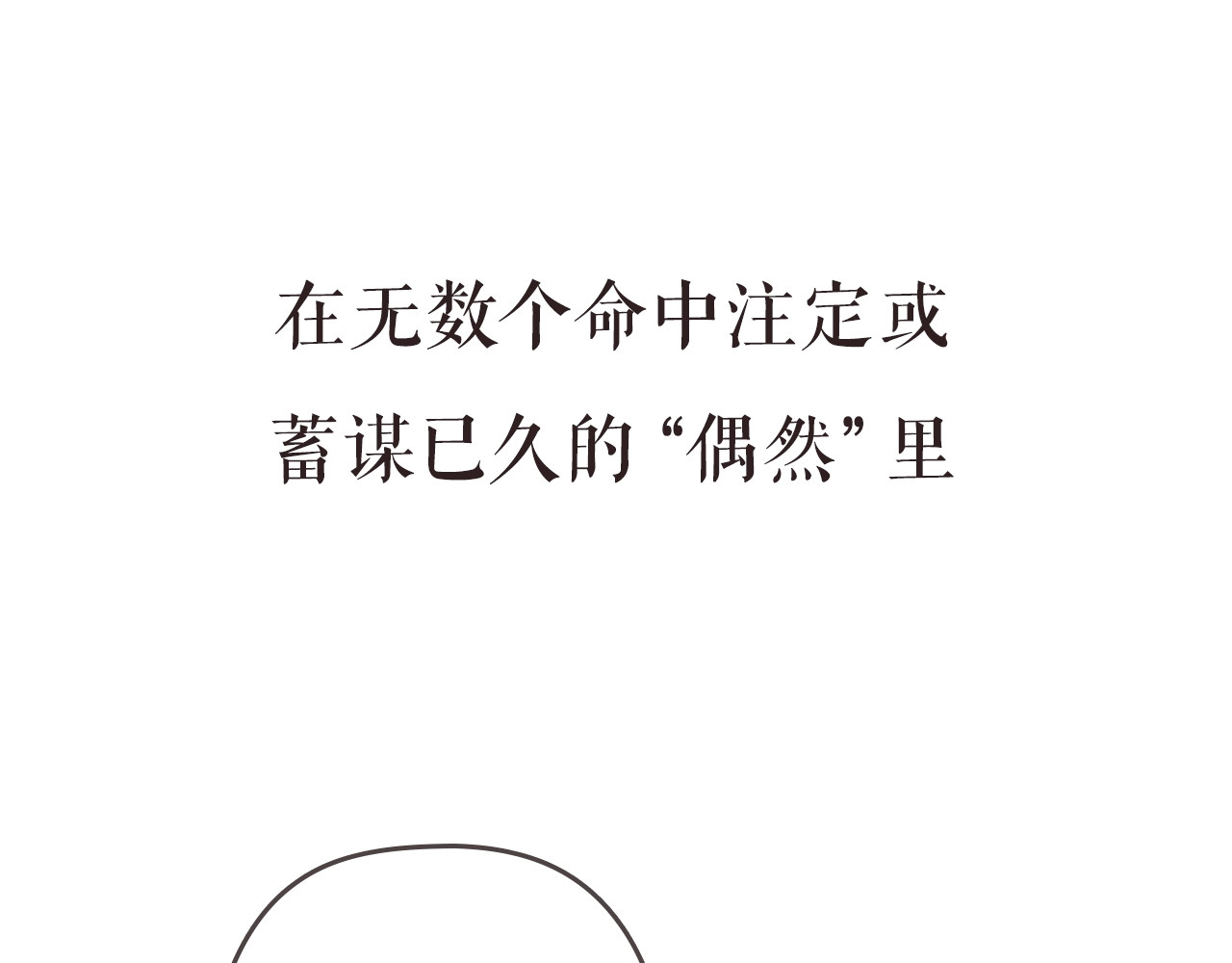 第二季 序章 第 17 页