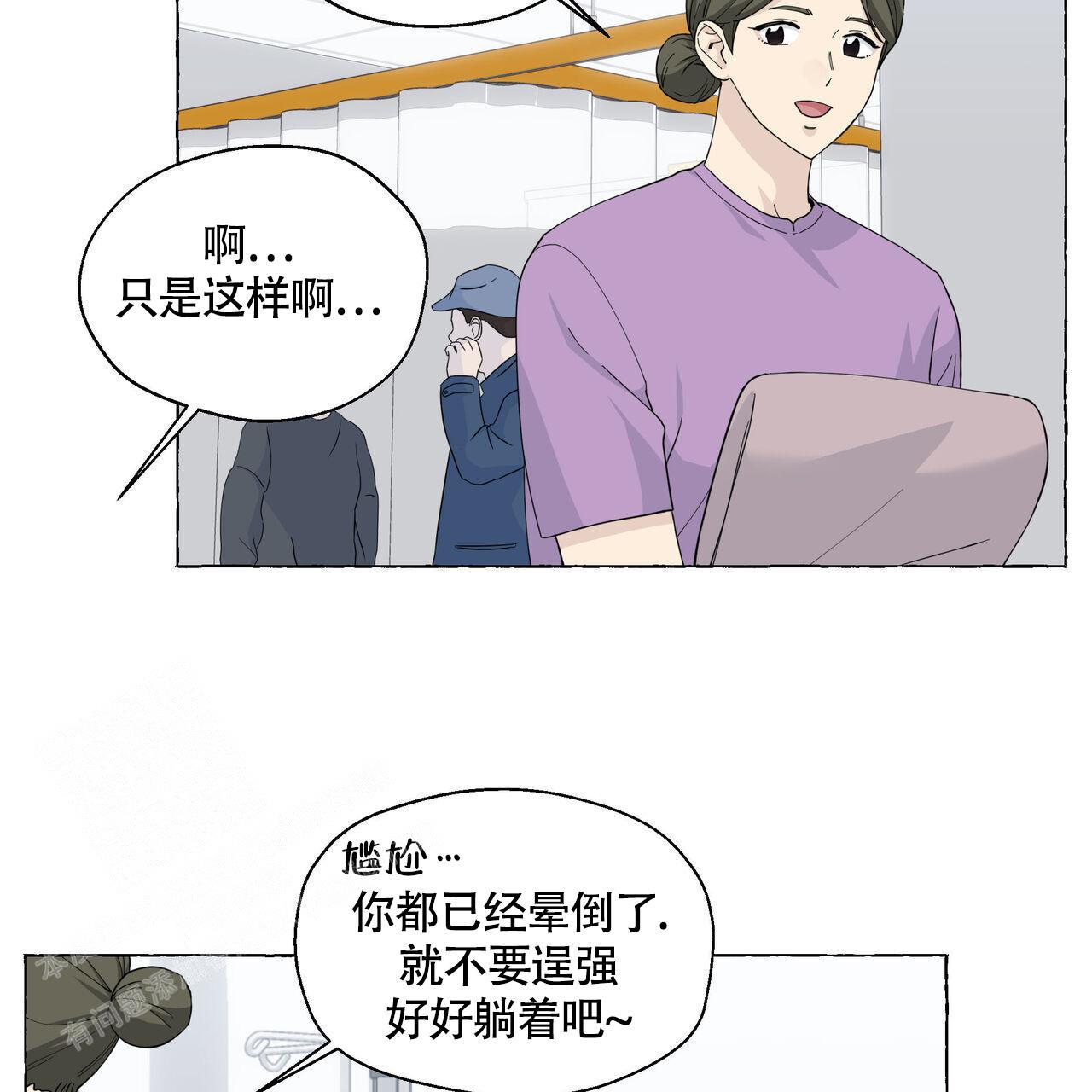 第124话 喝点水吧 第 29 页
