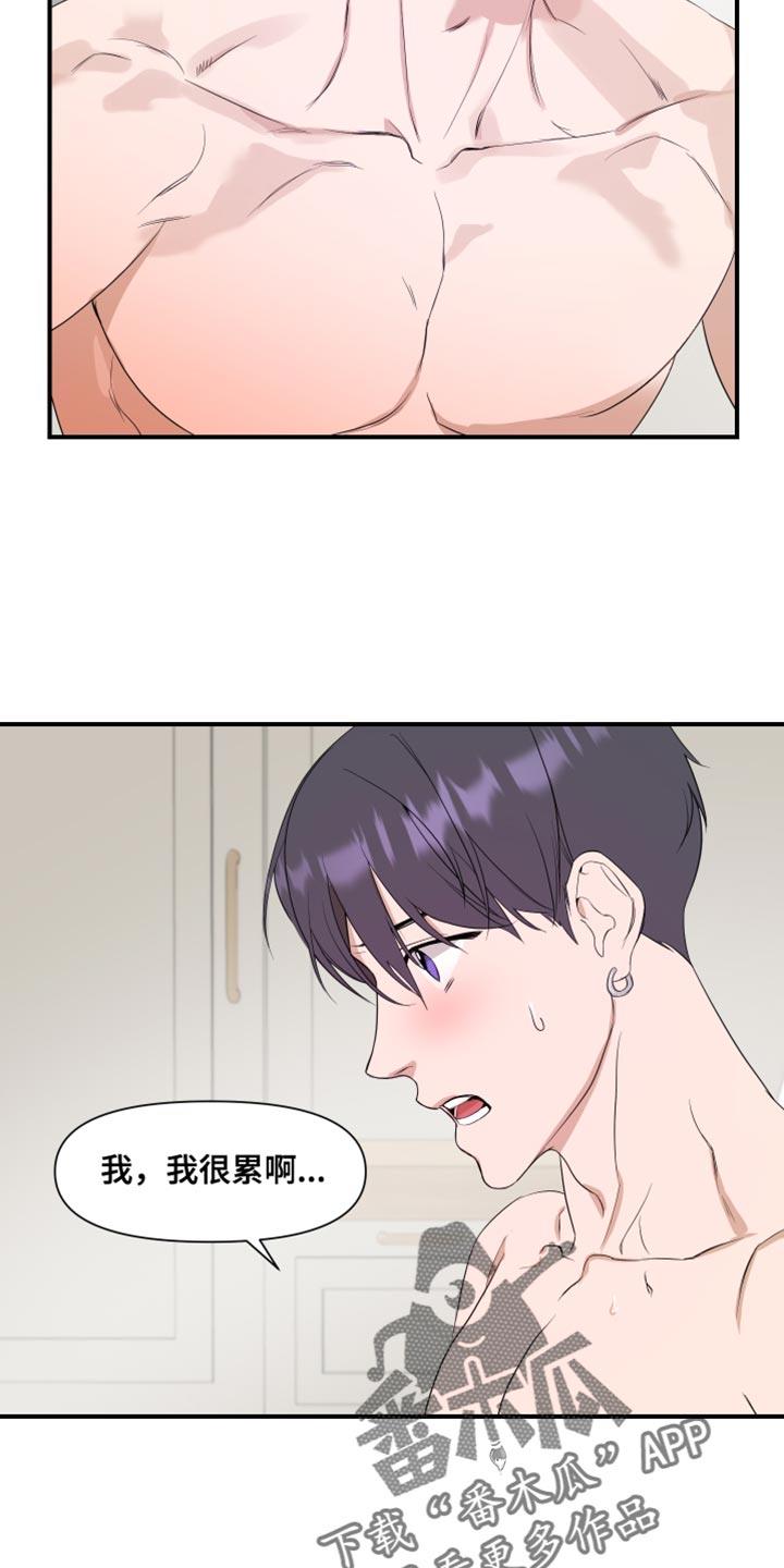 第30话 执着 第 11 页