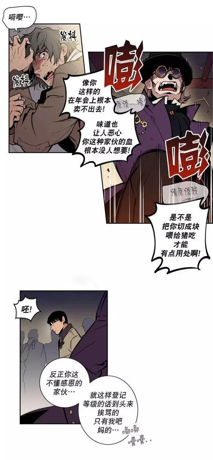 第21话 第21话 第 14 页
